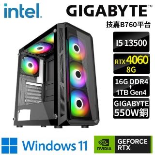 【技嘉平台】i5十四核GeForceRTX4060 WIN11{夏基W}電競機(i5-13500/B760/16G/1TB)