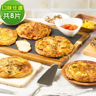 【金門邁全球】低糖益生菌披薩6種口味任選8入(順暢 纖維 營養師)