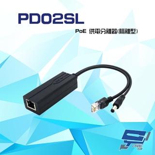 【CHANG YUN 昌運】PD02SL PoE 供電分離器 隔離型 最遠可達100M