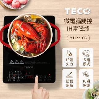 【TECO 東元】微電腦觸控電磁爐(YJ1221CB)