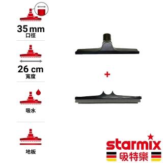 【Starmix 吸特樂】35mm 26cm寬 一般用地板吸水刷頭組