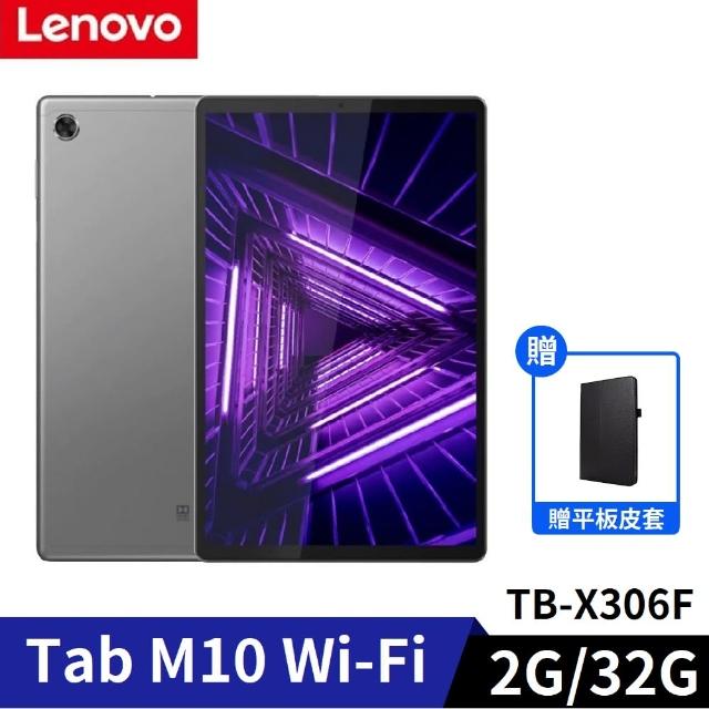 Lenovo】Tab M10 HD Wifi版TB-X306F 2G/32G 10.1吋平板電腦- momo購物