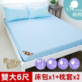 【奶油獅】雙人加大6尺床包三件組-台灣製造-100%精梳純棉(素雅葉語系列-水藍)