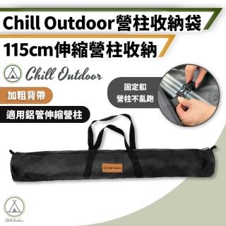 【Chill Outdoor】長115cm 加厚營柱收納袋(營柱收納包 營柱袋 天幕桿收納包 營柱包 裝備袋)