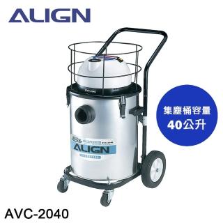 【ALIGN 亞拓】乾濕兩用工業用吸塵器(AVC-2040)