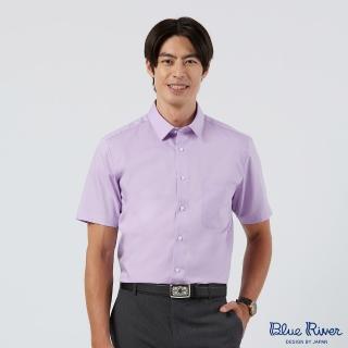 【Blue River 藍河】男裝 紫色短袖襯衫-素面基本款(日本設計 純棉舒適)