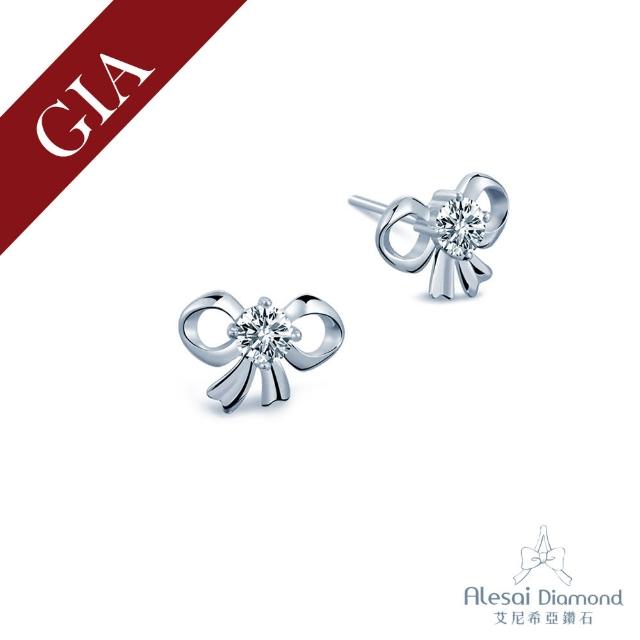 【Alesai 艾尼希亞】GIA 鑽石 30分 D/SI2 蝴蝶結鑽石耳環(GIA 鑽石耳環 60分/對)