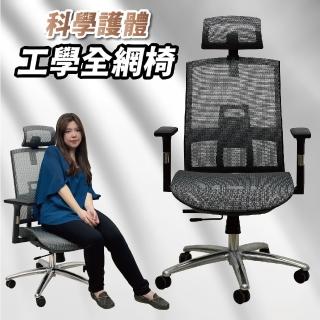 【Z.O.E】Super-X人體工學網椅(灰網/辦公椅/電腦椅)