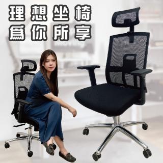 【Z.O.E】Super-Y人體工學網椅(黑網/辦公椅/電腦椅)