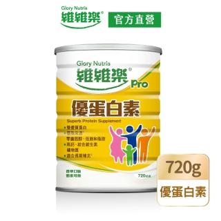 【維維樂】優蛋白素720g/罐