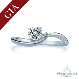【Alesai 艾尼希亞鑽石】GIA 鑽石 30分 D/SI2 鑽石戒指(GIA 鑽戒)