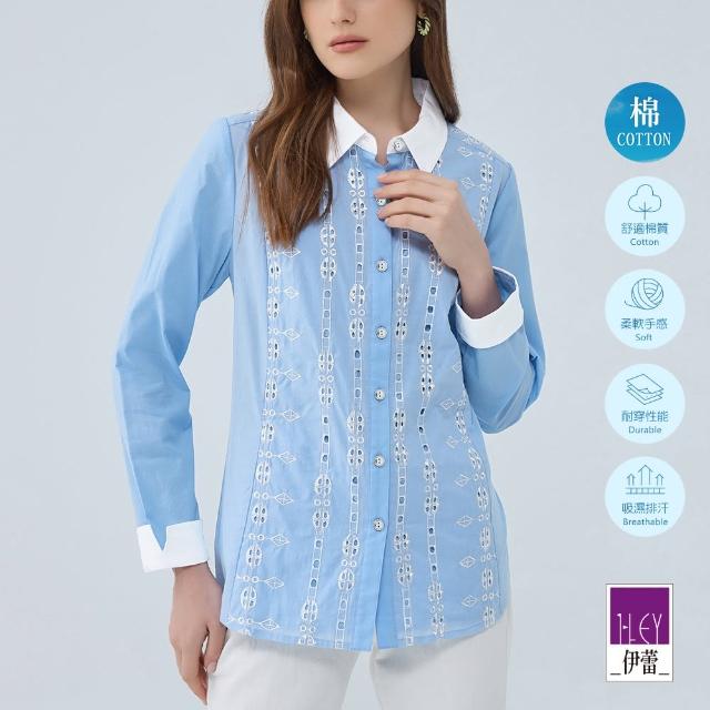 【ILEY 伊蕾】馬德拉孔洞刺繡撞色純棉襯衫(淺藍色；M-XL；1233011571)