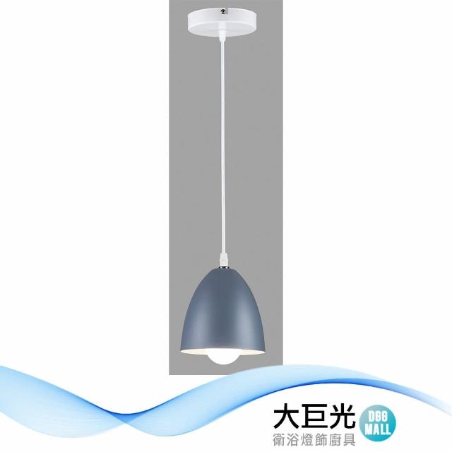 【大巨光】現代風1燈吊燈-小(BM-51614)
