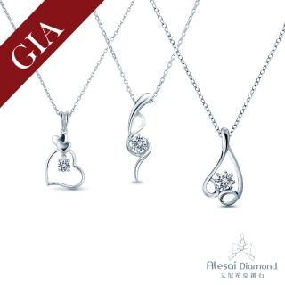 【Alesai 艾尼希亞】GIA 鑽石 30分 F/SI2 鑽石項鍊 3選1(GIA 鑽石項鍊)