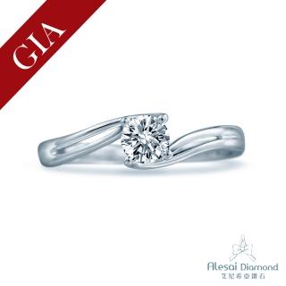 【Alesai 艾尼希亞】GIA 鑽石 30分 F/SI2 鑽石戒指(GIA 四爪鑽戒)