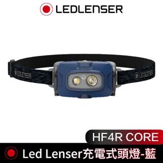 【德國 Led Lenser】HF4R CORE 充電式頭燈-藍色