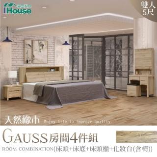 【IHouse】高斯 天然橡木房間四件組-雙人5尺(床頭+床底+床頭櫃+化妝台含椅)