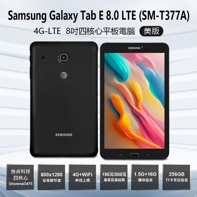 【SAMSUNG 三星】福利品 Tab E 8.0 LTE SM-T377A 4G-LTE 8吋四核心平板電腦 美版(1.5G/16G)