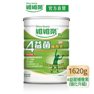 【維維樂】4益菌補養素高鈣1620g/罐