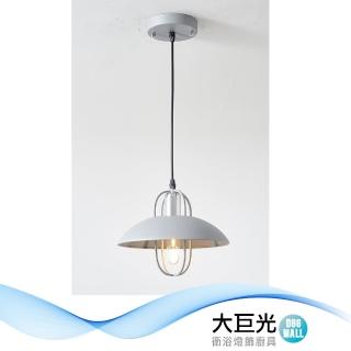 【大巨光】工業風E27 一燈 吊燈-小(BM-51553)