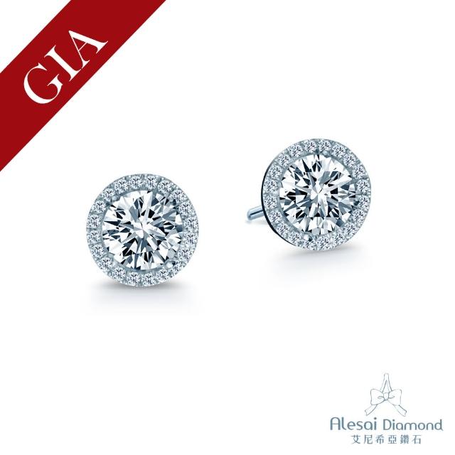 【Alesai 艾尼希亞鑽石】GIA 鑽石 30分 D/SI2 鑽石耳環(GIA 鑽石耳環 60分/對)