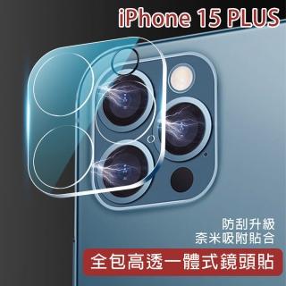 【HongXin】iPhone 15 PLUS 6.7吋 高透全包覆一體式鏡頭保護貼