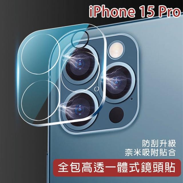 【HongXin】iPhone 15 Pro 6.1吋 高透全包覆一體式鏡頭保護貼
