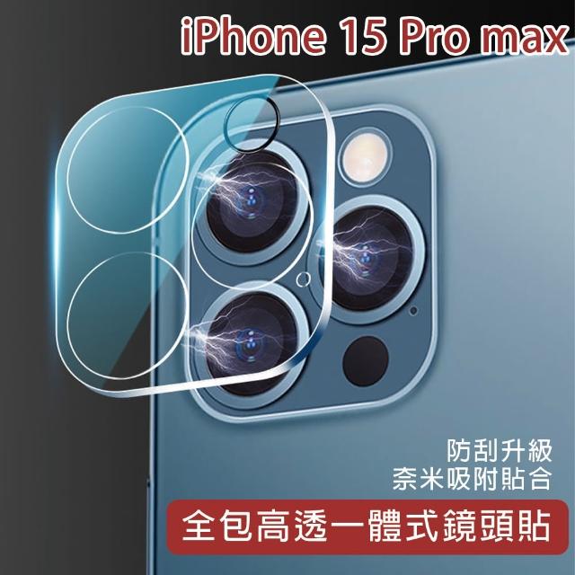 【HongXin】iPhone 15 Pro max 6.7吋 高透全包覆一體式鏡頭保護貼