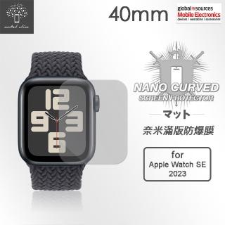 【Metal-Slim】Apple Watch SE 2023 40mm 滿版防爆保護貼 兩入組
