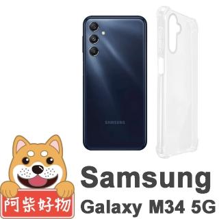 【阿柴好物】Samsung Galaxy M34 5G 防摔氣墊保護殼