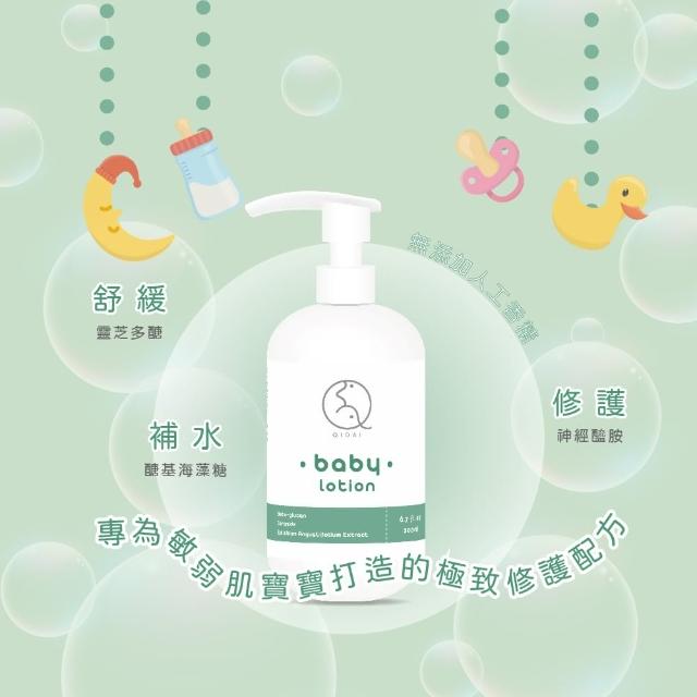 Baby植萃多醣舒緩修護乳液 200ml  買一送一(合新生兒、敏弱肌的溫和無香修護配方)
