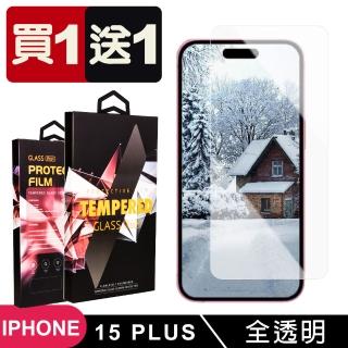 【SuperPG】買一送一IPhone 15 PLUS 鋼化膜高清非滿版玻璃手機保護膜