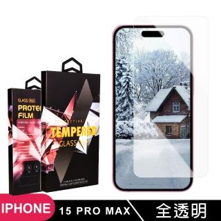 【SuperPG】IPhone 15 PRO MAX 鋼化膜非滿版高清透明玻璃手機保護膜