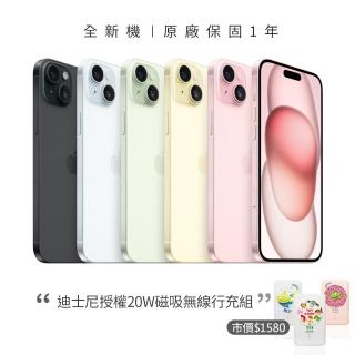 【Apple】iPhone 15(256G/6.1吋)(迪士尼授權磁吸無線行充組)