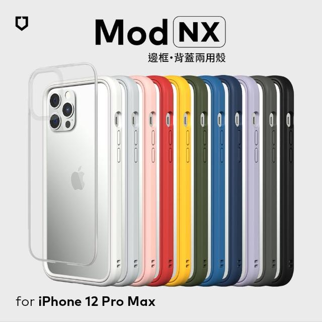 RHINOSHIELD 犀牛盾】iPhone 12 Pro Max 6.7吋Mod NX 邊框背蓋兩用手機