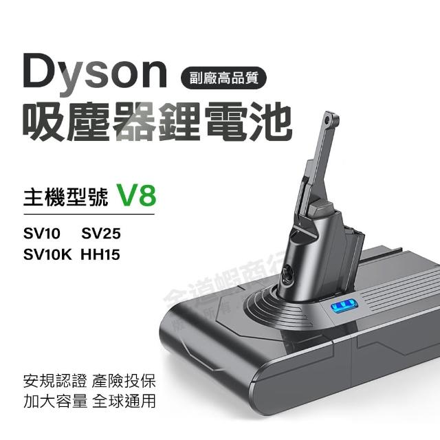 【deen Z】Dyson V8 SV10 戴森V8全球通用版SV10專用鋰電池