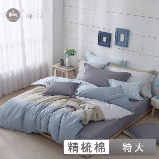【棉眠DreamTime】100%精梳棉四件式兩用被床包組-貝塔_灰(特大)