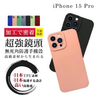 【SuperPG】IPhone 15 PRO 6.1吋 第二代防摔加厚超強鏡頭無死角保護套