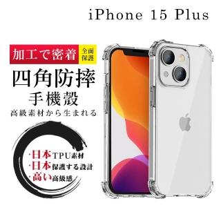【SuperPG】IPhone 15 PLUS 6.7吋 加厚防摔清水四角防摔殼保護套