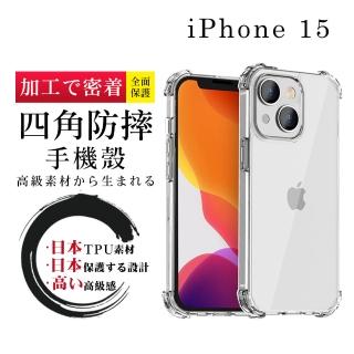 【SuperPG】IPhone 15 6.1吋 加厚防摔清水四角防摔殼保護套
