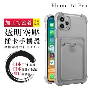 【SuperPG】IPhone 15 PRO 6.1吋 第二代防摔加厚四角防摔插卡保護套