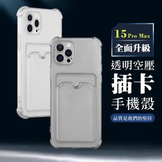 【WJ】IPhone 15 PRO MAX 6.7吋 升級版全包加厚防摔插卡手機保護殼