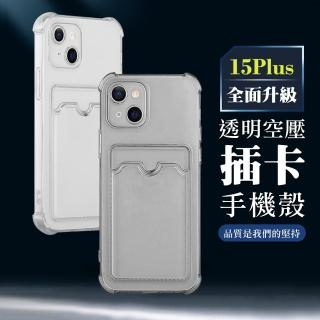 【WJ】IPhone 15 PLUS 6.7吋 升級版全包加厚防摔插卡手機保護殼