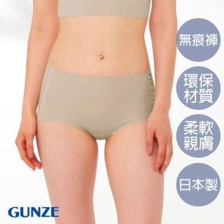 【Gunze 郡是】有機棉無痕三角內褲-膚(KB3070-CMB)