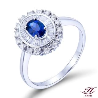 【禾美珠寶】天然皇家藍藍寶石戒指YS531(18K金)