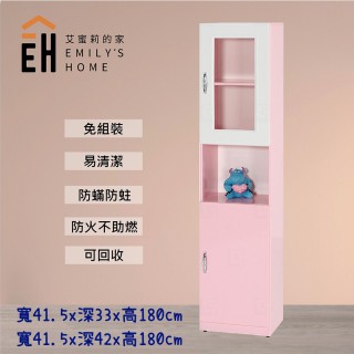 【艾蜜莉的家】1.3尺塑鋼粉紅色書櫃 置物櫃 收納櫃
