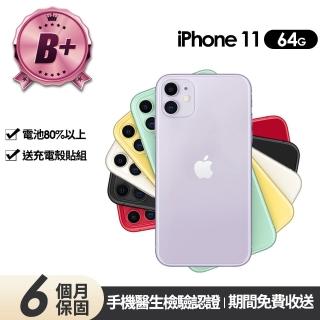 【Apple】B級福利品 iPhone 11 64G 6.1吋(贈充電組+玻璃貼+保護殼)