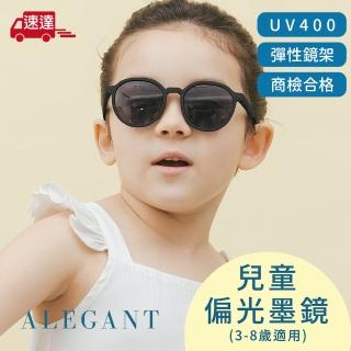 【ALEGANT】樂遊霧感板黑兒童專用輕量矽膠彈性太陽眼鏡(UV400圓框偏光墨鏡)