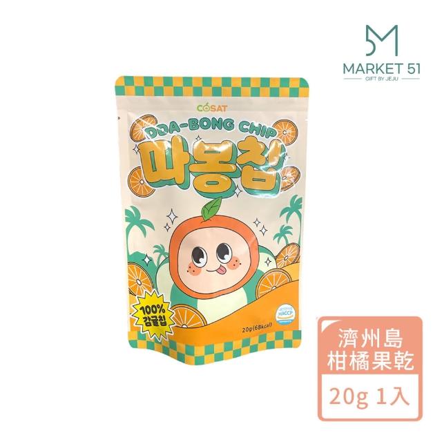 【濟州媽咪】柑橘果乾脆片20g(韓國濟州島原裝進口)