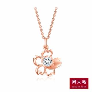 【周大福】小點滴系列 櫻花18K玫瑰金單鑽項鍊(16-18吋)